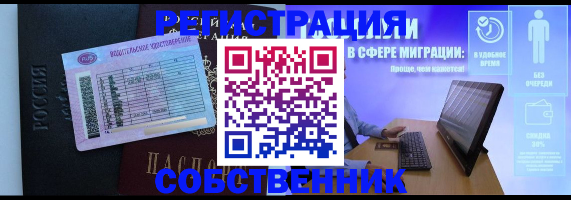 временная регистрация 2025 в Изобильном