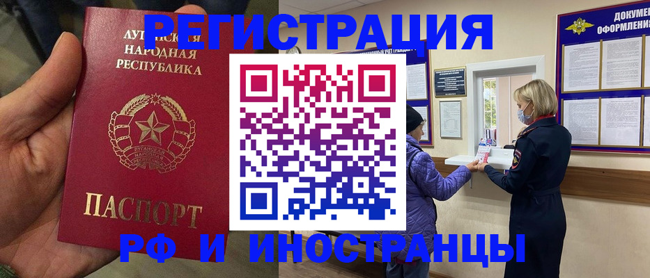 временная регистрация законно в Изобильном