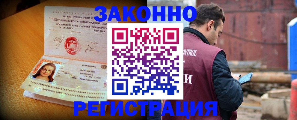 прописка для школы в Изобильном