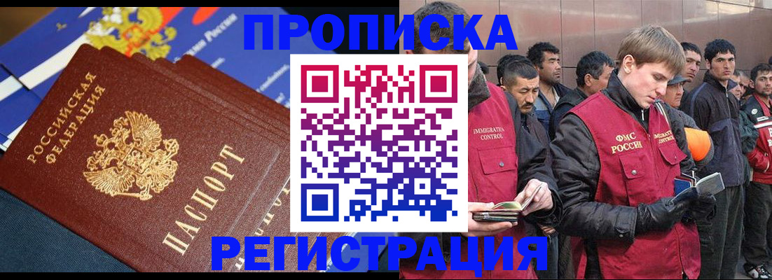 временная регистрация купить в Изобильном