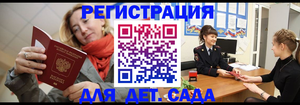 временная регистрация в квартире в Изобильном