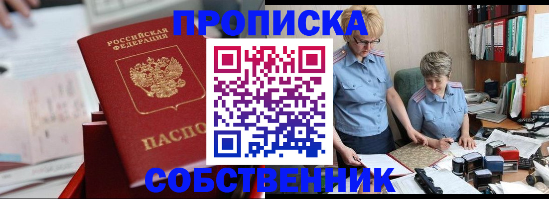 пропишу в квартире в Изобильном