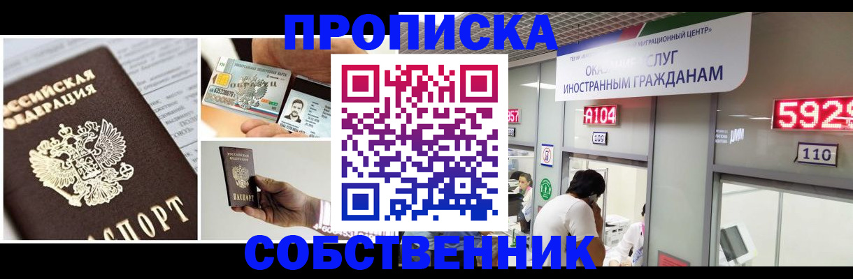 прописка 2025 в Изобильном